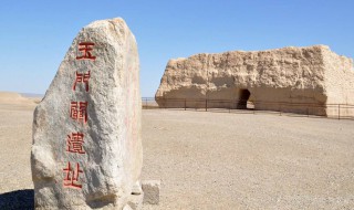 玉门关什么梗 玉门关后面是什么?