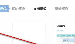 石墨文档怎么找文 石墨文档怎么找文件夹