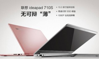 联想710s摄像头怎么打开 联想710s摄像头打开报错