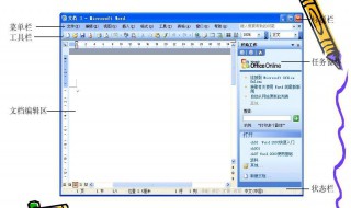 word工具在哪（word工具在哪里）