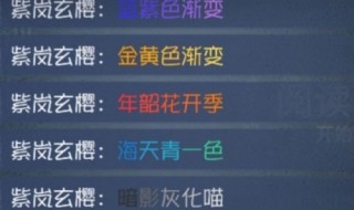 第五人格渐变色字体代码（第五人格字体颜色代码大全）