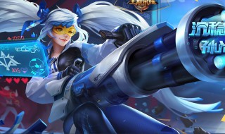 王者荣耀送皮肤需要什么条件 王者荣耀送皮肤需要什么条件才能送