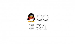 QQ为什么图片保存失败 qq保存图片失败怎么办