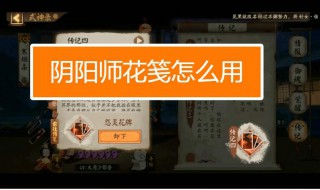 花笺如何使用 花笺制作方法