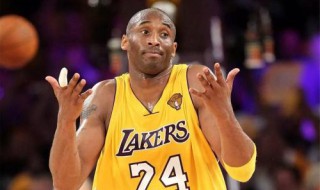 科比为什么有两件球衣 科比几个球衣