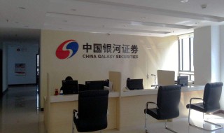 银河证券不是上市公司吗 银河证券不是上市公司吗为什么