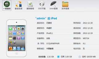 苹果ipadmini怎么越狱（苹果iPadmini怎么越狱）
