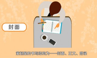 上市公司策划案怎么写 公司上市方案怎么写