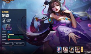 貂蝉带什么铭文 貂蝉带什么铭文冷却快