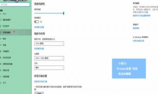 win10设置不休眠无效（win10设置不休眠无效是因为断网）