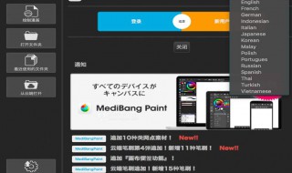 medibang注册qq邮箱无法登陆 medibangpaint用qq邮箱注册不了