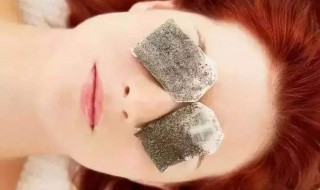 茶包怎么敷眼睛去黑眼圈 茶包怎么敷眼睛去黑眼圈的