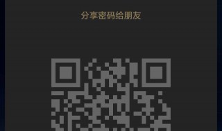 wifi二维码怎么查看（wifi的二维码怎么查看）