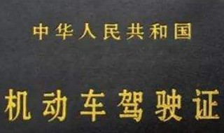 驾驶证扣分换证后会是满分吗（驾照扣分了换证后分满吗）