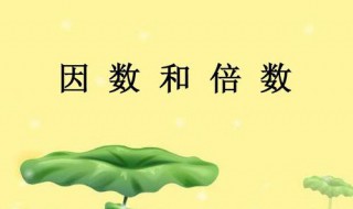 4的倍数特征 怎样判断4的倍数特征