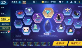 qq飞车手游钻石换点券比例(qq飞车钻石换点卷的比例)