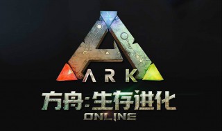 方舟生存进化翼龙吃什么才能驯服（方舟手游翼龙吃什么驯服）