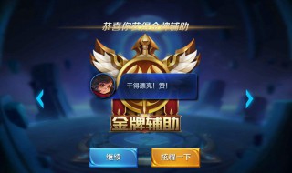 第一次上王者有段位保护卡吗（第一次上王者有段位保护卡吗?）