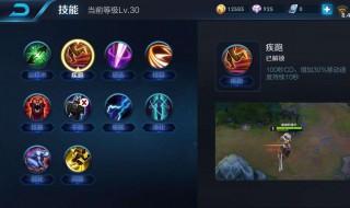 王者荣耀召唤师技能怎么用 王者荣耀召唤师技能怎么用的