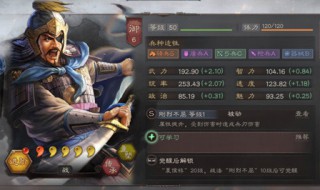 三国志战略版夏侯惇搭配（三国志战略版夏侯惇搭配紫将）