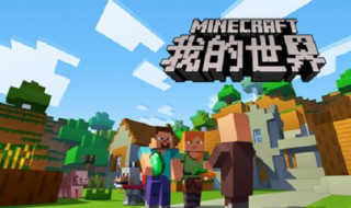 我的世界手机版如何变巨大史莱姆 我的世界手机版史莱姆有什么用