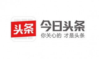 今日头条通讯录好友怎么看不到了（头条通讯录好友怎么查不到）