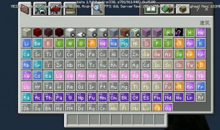 我的世界化学模式配方（我的世界化学模式配方手机版）