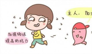 居家锻炼身体的方法（居家锻炼身体的方法有哪些）