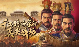 三国志战略版三孙组合厉害吗 三国志战略版三孙组合厉害吗贴吧