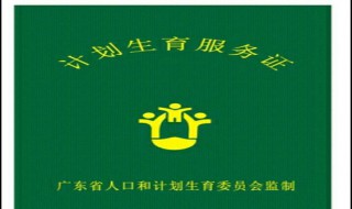 一孩生育登记有什么用 一孩生育登记有什么用吗