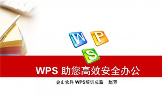 wps电脑版（wps电脑版是免费的吗）