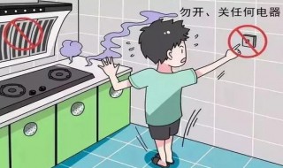 如何安全使用燃气顺序（燃气怎样安全使用方法）