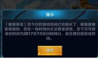 王者荣耀为什么qq和微信总共两小时（为什么王者qq和微信加起来只能玩一个小时）