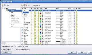 CAD图中如何只显示同样材料 cad中显示的图为什么不是个全的
