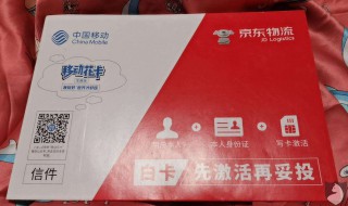 移动花卡怎么设置免流 移动花卡怎么设置免流app