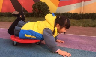 儿童前庭功能锻炼 儿童前庭功能锻炼方法