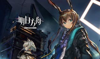 明日方舟37怎么过（明日方舟37攻略）