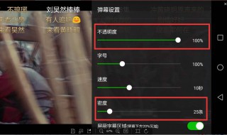 爱奇艺弹幕开关怎么不见了（爱奇艺弹幕开关怎么不见了呀）