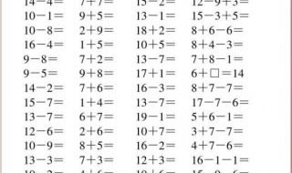 一年级下册的计算题进位退位怎么做 一年级下册数学进位退位计算题