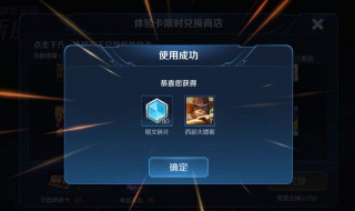 王者荣耀兑换码兑换地址 王者荣耀兑换码兑换地址怎么改