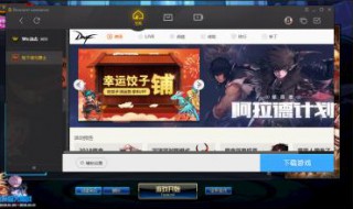 wegame登dnf不显示dps（wegame登录dnf怎么跳不出来界面）