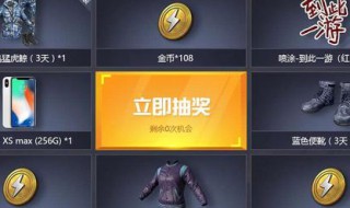 和平精英二级密码是干什么的（和平精英二级密码是啥）