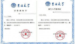 本科学历补贴一般多少 本科学历补贴一般多少中专毕业