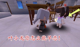 迷你世界叶小龙和月无双是什么关系（迷你世界叶小龙和月无双是情侣吗）