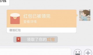 红包铃声怎么设置（红包铃声怎么设置啊）
