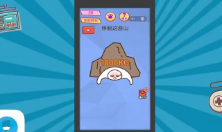 脑洞大开第12关怎么过 脑洞大师12关怎么过