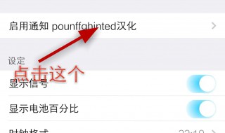 inoty状态栏重叠怎么办（inoty与原版状态栏重叠）