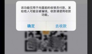 向商家付款怎么关闭它（向商家付款怎么关闭它的付款码）