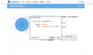 qq加人为什么要发短信怎么解决 为什么QQ加人要短信