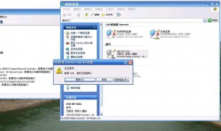 台式机网络连接配置错误（台式机网络连接配置错误怎么回事）